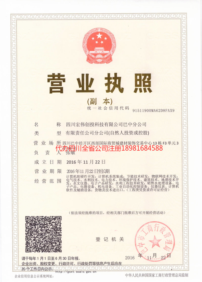 山西山西宏伟创投科技有限公司