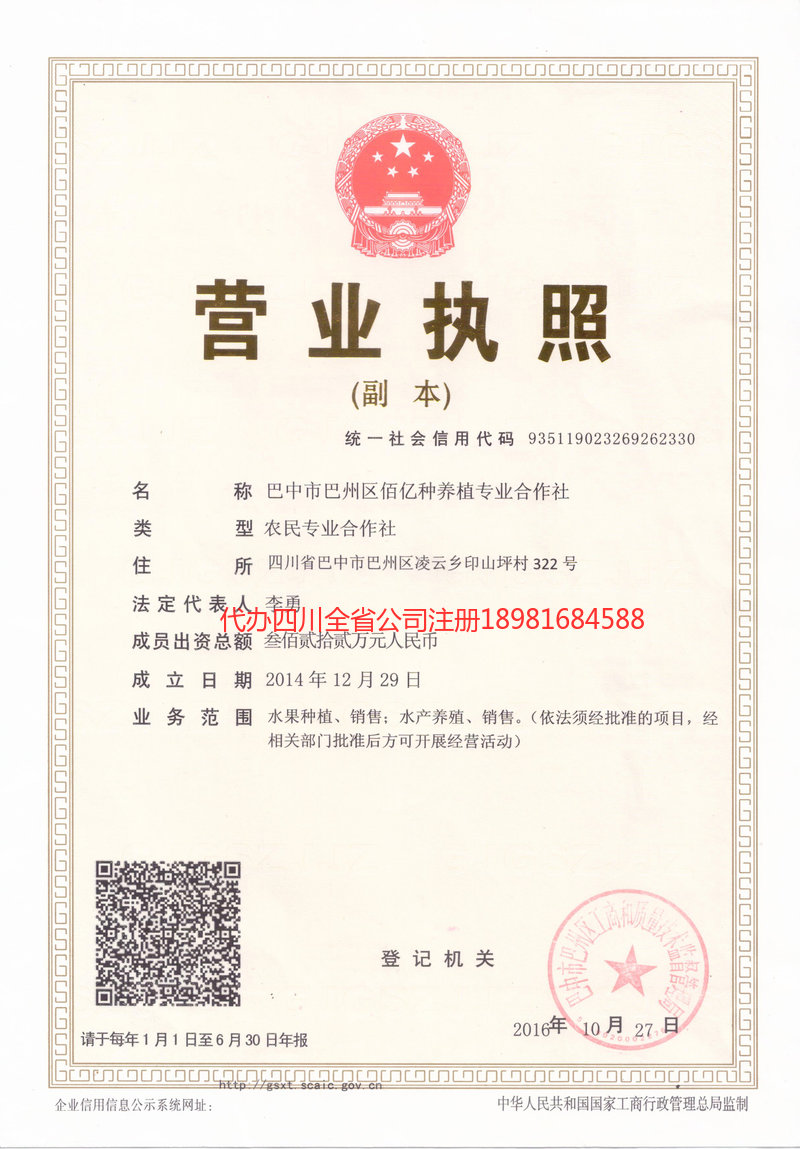 山西山西佰亿种养殖专业合作社