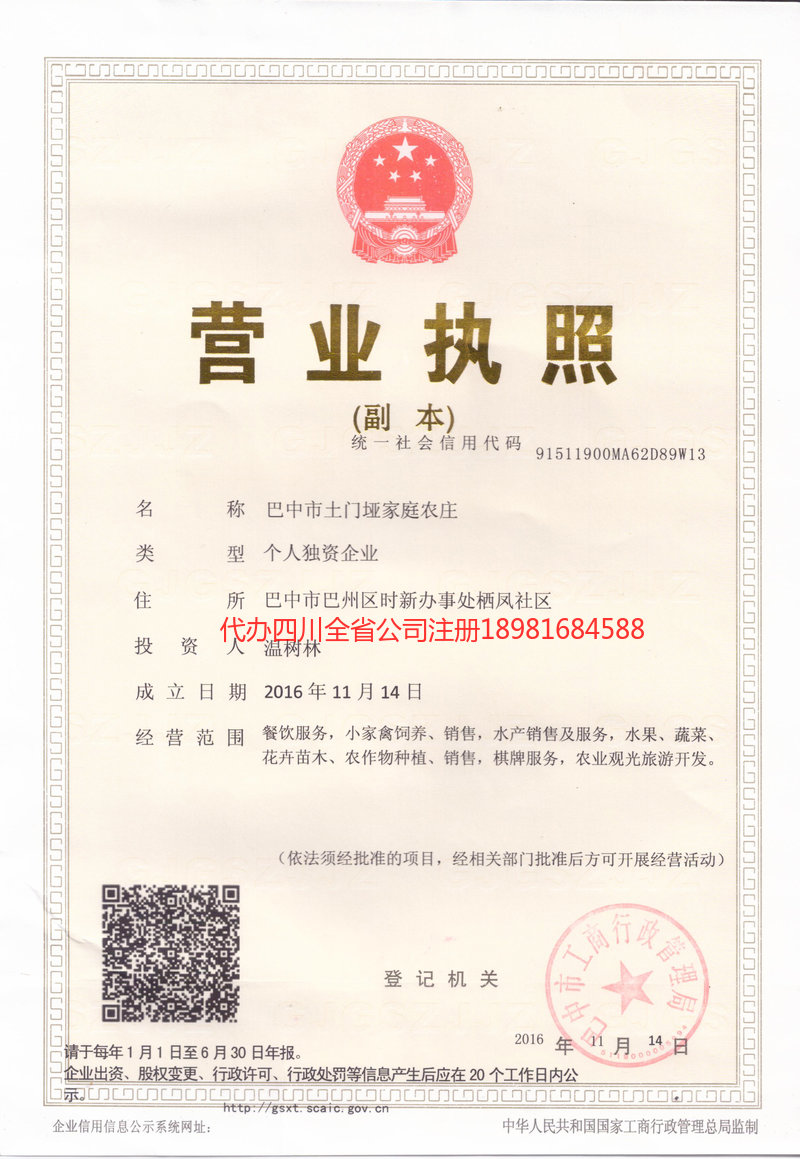 山西山西土门垭家庭农庄