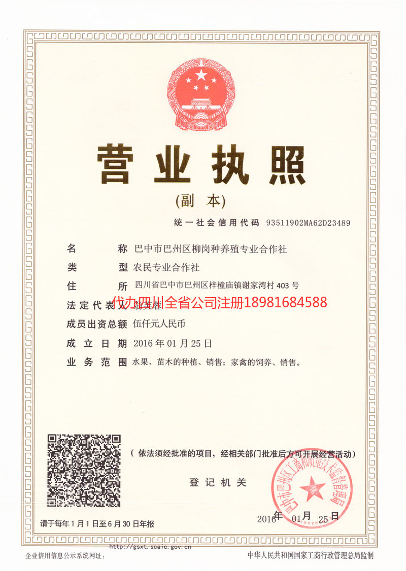 山西山西柳岗种养殖专业合作社