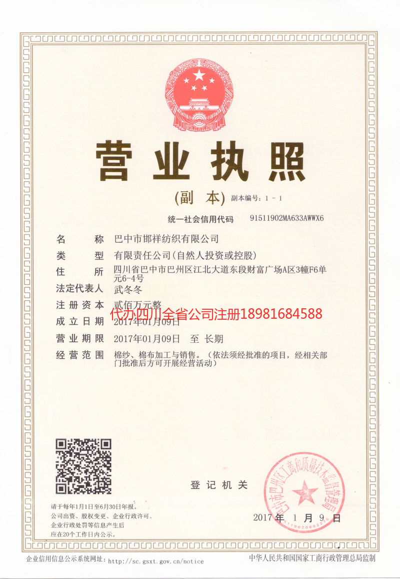 山西山西邯祥纺织有限公司