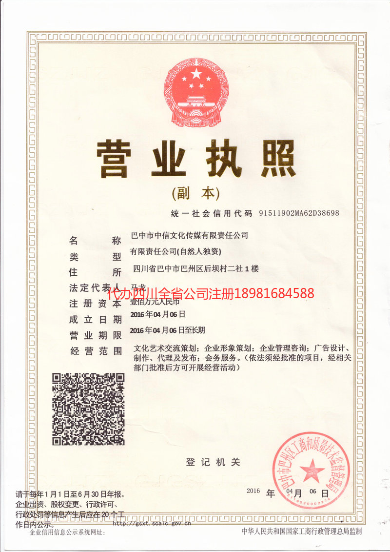 山西山西中信文化传媒有限责任公司