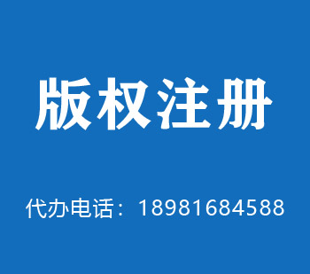 山西版权申请